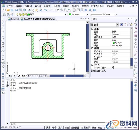 CAD快捷特性和特性匹配（图文教程）,CAD对象特征查询和编辑502.png,特性,教程,第7张