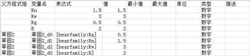 如何在中望3D方程式管理器中导入导出EXCEL（图文教程）,image011.jpg,导出,第6张