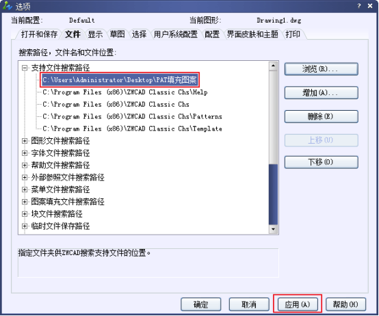 中望CAD怎么添加填充图案（图文教程）,CAD怎么添加填充图案,填充,图案,教程,第5张