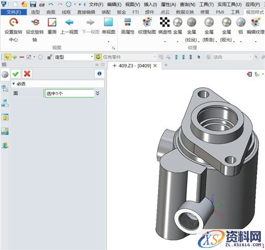 中望3D在转向泵体设计中的应用（图文教程）,image033.jpg,教程,第33张