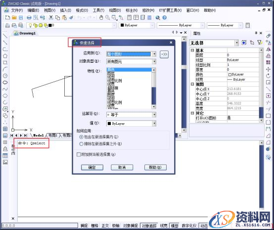 中望CAD中不同的图形选择途径（图文教程）,CAD中不同的图形选择途径（下）,图形,选择,第3张