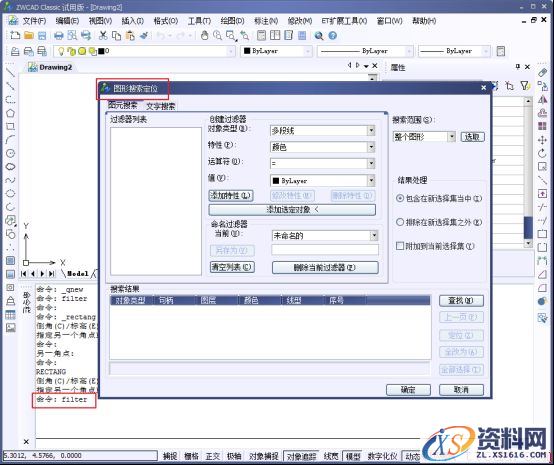 中望CAD中不同的图形选择途径（图文教程）,CAD中不同的图形选择途径（下）,图形,选择,第4张