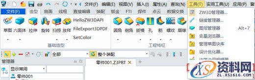 中望3D PDF输出控件制作（图文教程）,image018.jpg,制作,教程,第17张