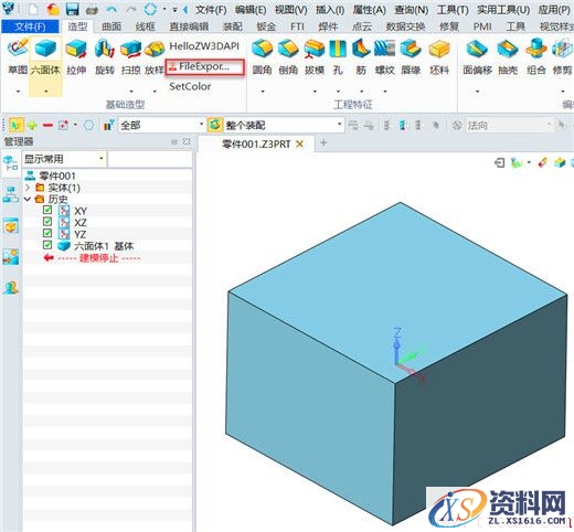 中望3D PDF输出控件制作（图文教程）,image021.jpg,制作,教程,第20张
