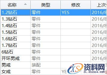 中望3D设计钻石对戒（女钻设计）（图文教程）,image017.jpg,设计,教程,第17张