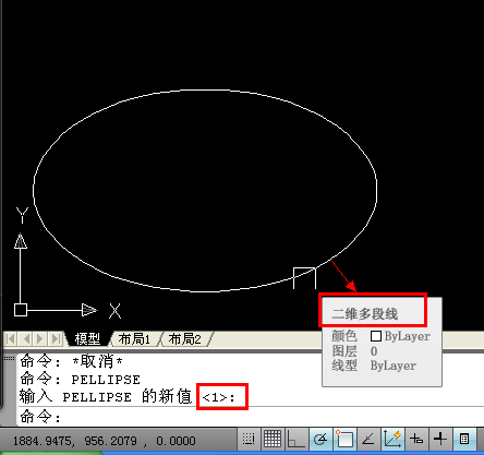 CAD中的椭圆形属性显示的是二维多段线的原因（图文教程）,CAD中的椭圆形属性显示的是二维多段线的原因,属性,第1张