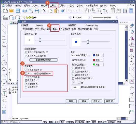 Shift键在中望CAD中的利用（图文教程）,CAD绘图中Shift键的利用,教程,CAD,第1张