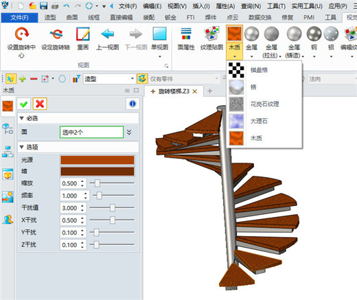 巧用中望3D"沿线阵列"设计旋转楼梯（图文教程）,image010.jpg,阵列,旋转,第10张