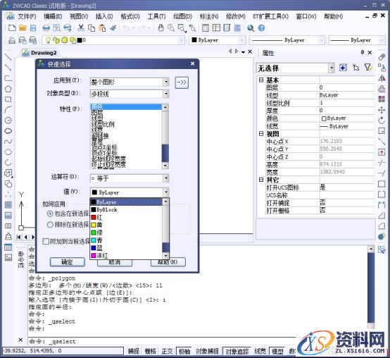 中望CAD中如何同时选中一个图层的内容（图文教程）,CAD中如何同时选中一个图层的内容156.png,我们,第2张