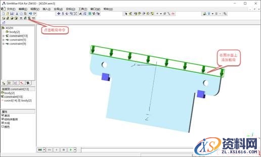 中望3D FEA教程之剪板机受力分析（图文教程）,9.jpg,教程,第9张