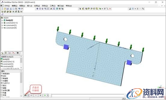 中望3D FEA教程之剪板机受力分析（图文教程）,15.jpg,教程,第15张