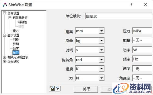 中望3D FEA教程之剪板机受力分析（图文教程）,4.jpg,教程,第4张