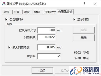 中望3D FEA教程之剪板机受力分析（图文教程）,14.jpg,教程,第14张