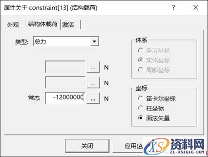 中望3D FEA教程之剪板机受力分析（图文教程）,11.jpg,教程,第11张