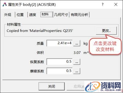 中望3D FEA教程之剪板机受力分析（图文教程）,12.jpg,教程,第12张