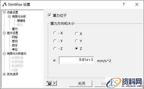 中望3D FEA教程之剪板机受力分析（图文教程）,5.jpg,教程,第5张