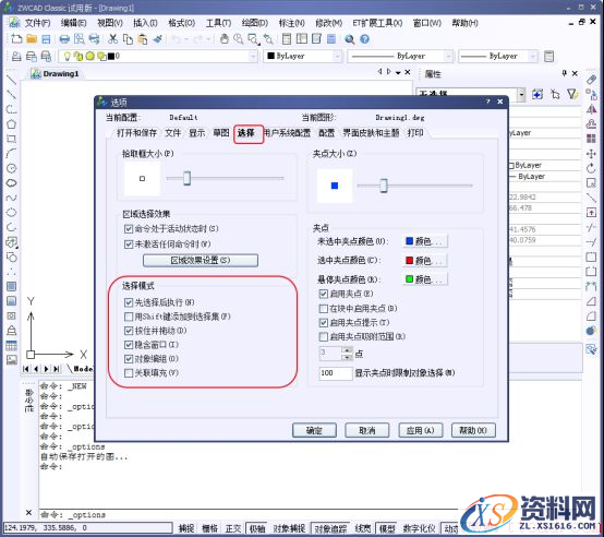 中望CAD中如何连续选择图形（图文教程）,CAD中如何连续选择图形171.png,图形,选择,教程,第2张