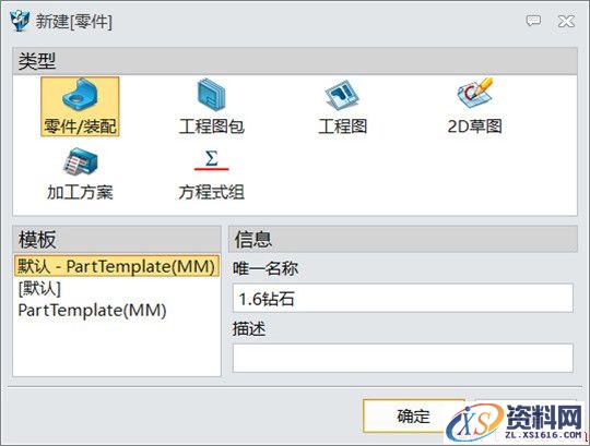 中望3D设计钻石对戒（钻石零件）（图文教程）,image001.jpg,零件,教程,第1张