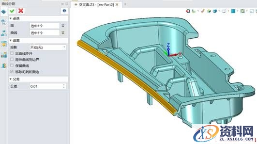 巧用中望3D模具设计处理交叉面（图文教程）,6.jpg,模具设计,教程,第6张