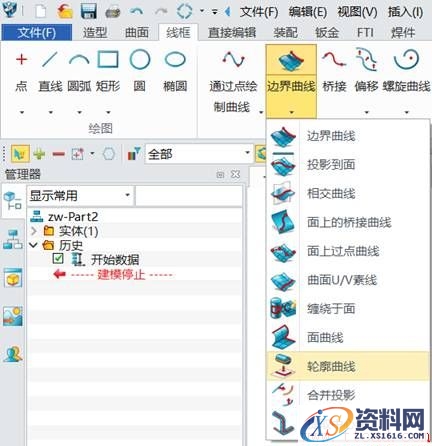 巧用中望3D模具设计处理交叉面（图文教程）,3.jpg,模具设计,教程,第3张