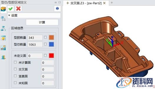 巧用中望3D模具设计处理交叉面（图文教程）,7.jpg,模具设计,教程,第7张