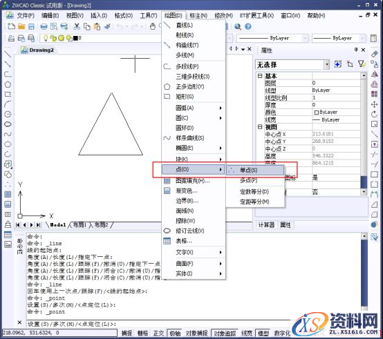 中望CAD中绘制点命令（图文教程）,CAD中的绘制点命令如何使用？如何修改样式？146.png,绘制,命令,教程,CAD,第1张