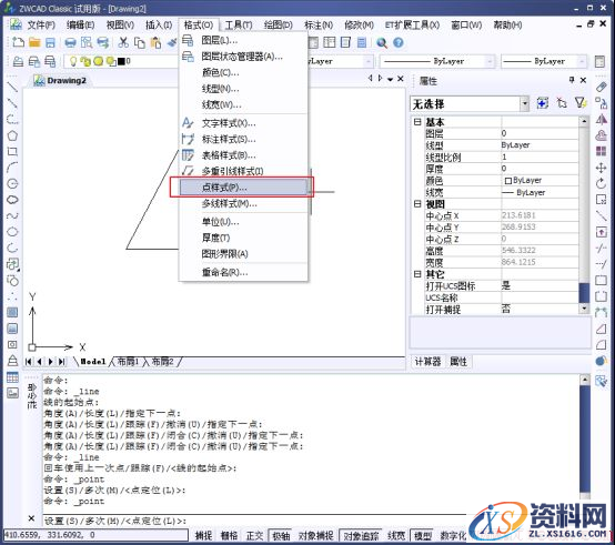 中望CAD中绘制点命令（图文教程）,CAD中的绘制点命令如何使用？如何修改样式？221.png,绘制,命令,教程,CAD,第2张