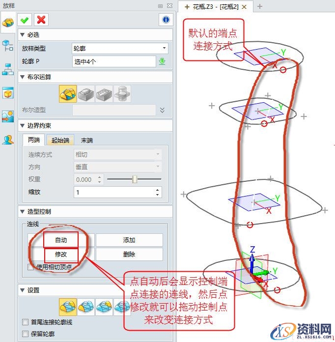 巧用中望3D放样功能进行花瓶设计（图文教程）,image009.jpg,花瓶,功能,进行,教程,第9张