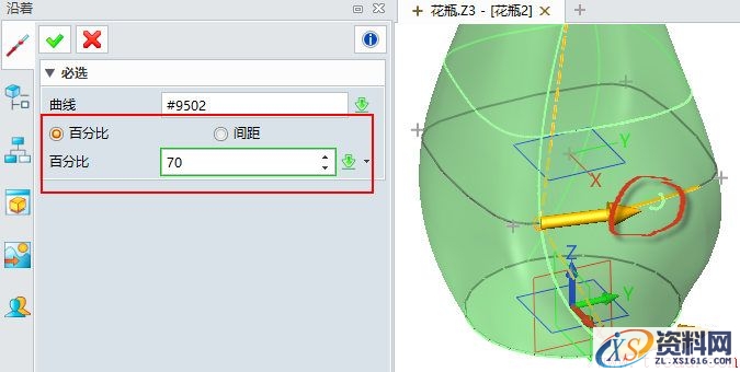 巧用中望3D放样功能进行花瓶设计（图文教程）,image012.jpg,花瓶,功能,进行,教程,第12张