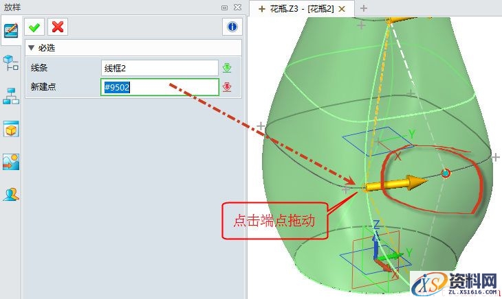 巧用中望3D放样功能进行花瓶设计（图文教程）,image010.jpg,花瓶,功能,进行,教程,第10张