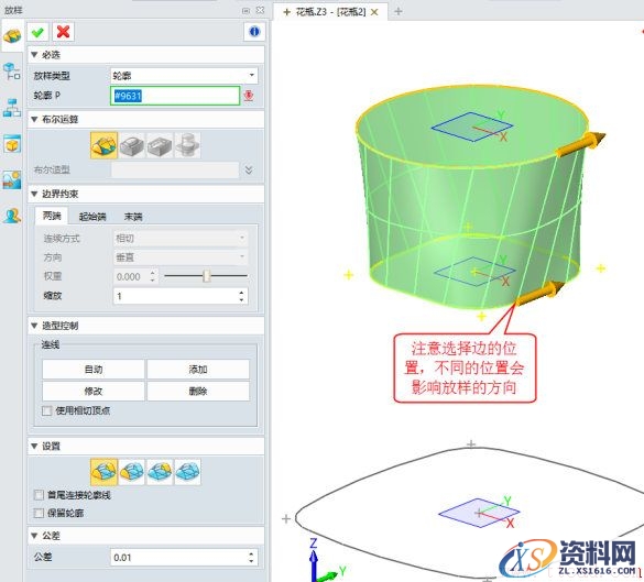 巧用中望3D放样功能进行花瓶设计（图文教程）,image007.jpg,花瓶,功能,进行,教程,第7张