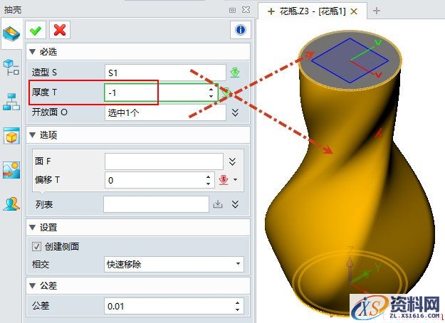 巧用中望3D放样功能进行花瓶设计（图文教程）,image016.jpg,花瓶,功能,进行,教程,第16张