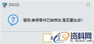 利用中望3D隐藏命令有效出图（图文教程）,image018.jpg,命令,第19张