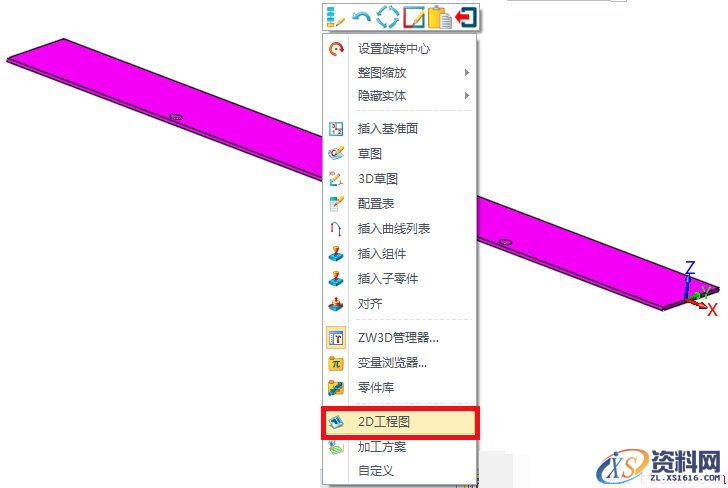 利用中望3D隐藏命令有效出图（图文教程）,image017.jpg,命令,第18张