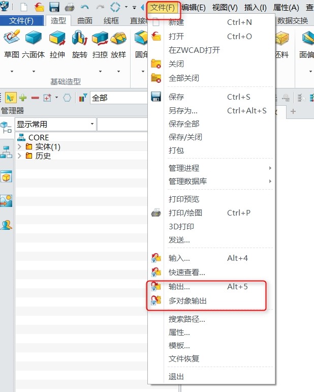 持续优化的中望3D导入导出技巧（图文教程）,8.jpg,导出,第8张