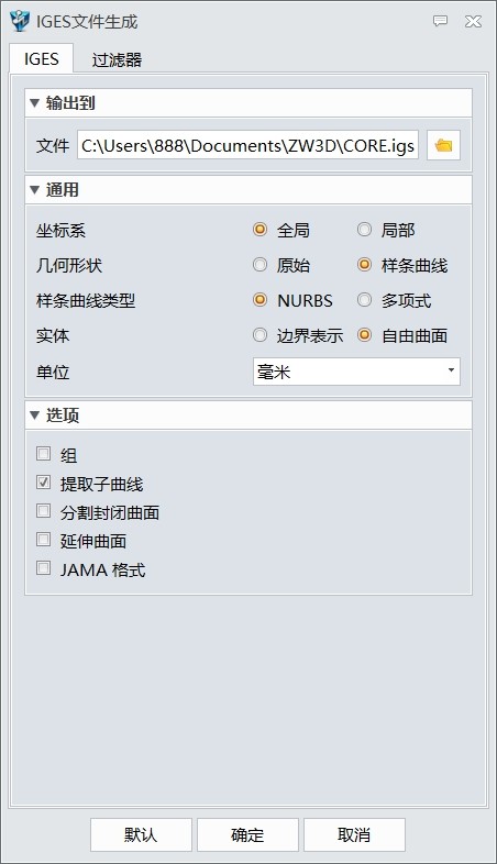 持续优化的中望3D导入导出技巧（图文教程）,12.jpg,导出,第12张