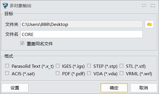 持续优化的中望3D导入导出技巧（图文教程）,9.jpg,导出,第9张