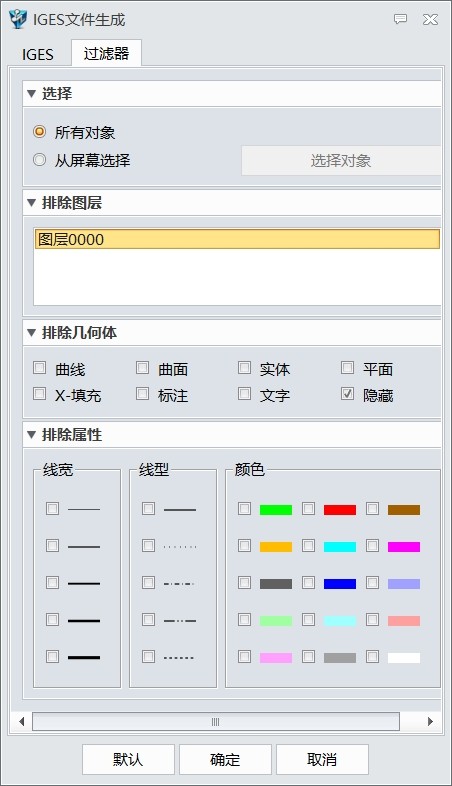 持续优化的中望3D导入导出技巧（图文教程）,13.jpg,导出,第13张