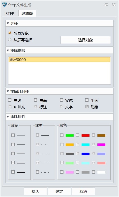 持续优化的中望3D导入导出技巧（图文教程）,15.jpg,导出,第15张