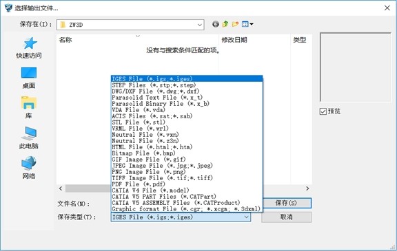 持续优化的中望3D导入导出技巧（图文教程）,7.jpg,导出,第7张