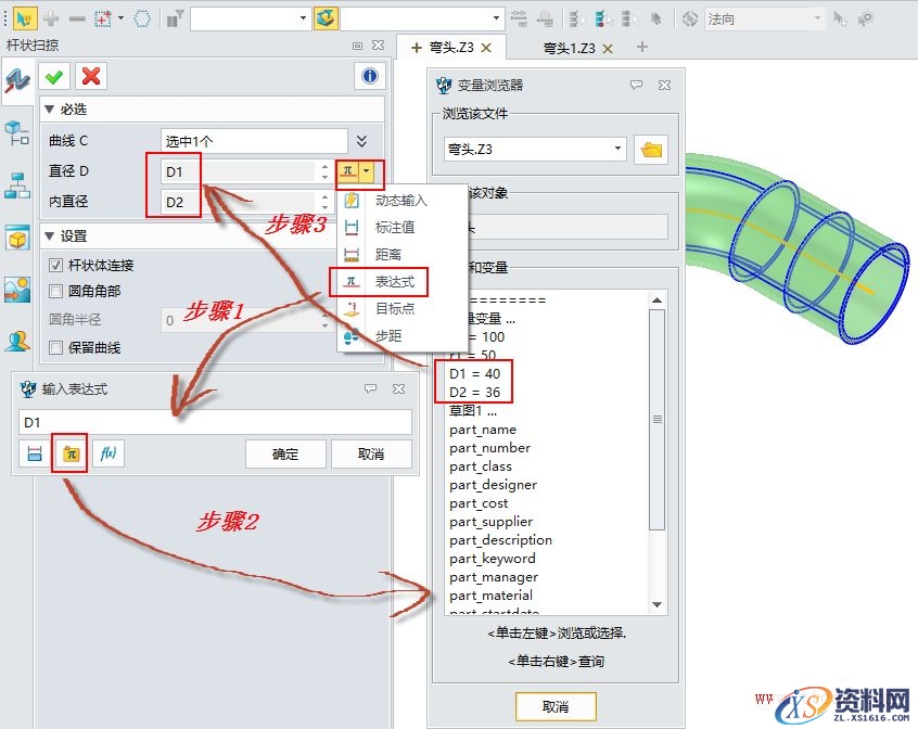 如何使用中望3D轻松自定义零件库（图文教程）,image008.jpg,零件,定义,使用,第8张