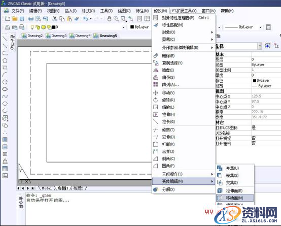 中望CAD拉伸复制实体面命令如何使用（图文教程）,CAD拉伸复制命令如何使用213.png,拉伸,命令,复制,第3张