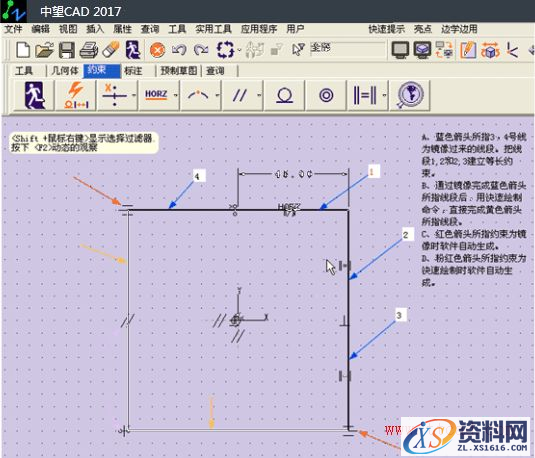 如何用中望CAD几何约束调整图形（图文教程）,图片22.png,约束,图形,第2张