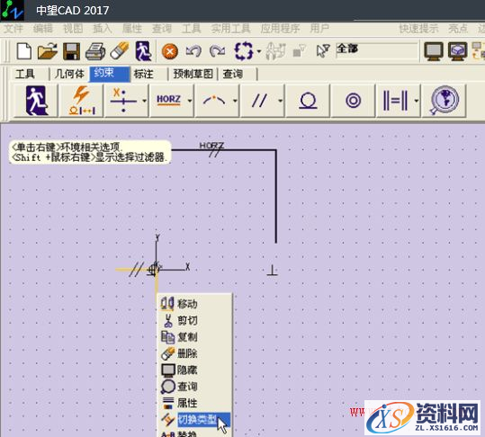 如何用中望CAD几何约束调整图形（图文教程）,图片11.png,约束,图形,第1张