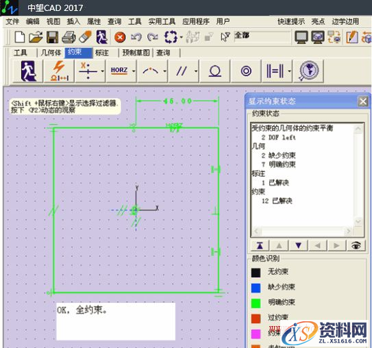 如何用中望CAD几何约束调整图形（图文教程）,图片33.png,约束,图形,第3张