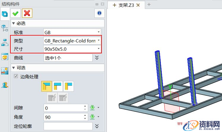 中望3D焊件切割表统计功能，助工程师高效掌握型材数据（图文教程） ...,image007.png,第7张