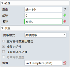 中望3D自顶向下设计沙发造型（图文教程）,23.png,造型,教程,第23张