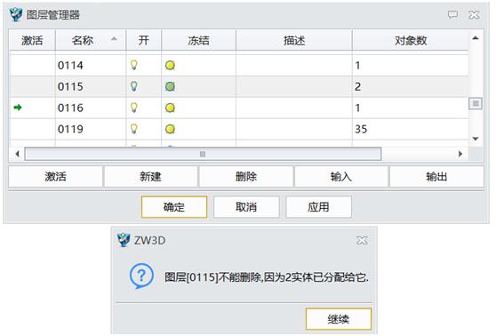 中望3D图层使用问题处理技巧（图文教程）,9.png,技巧,使用,教程,第9张