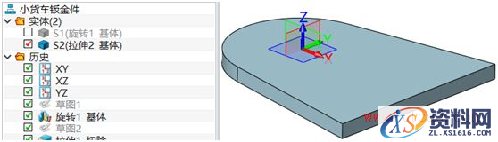使用中望3D设计小货车钣金零件（图文教程）,14.png,零件,使用,第14张