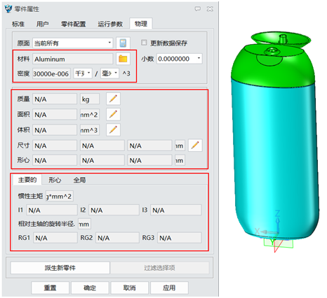 中望3D2017：新增零件物理属性，产品信息一目了然（图文教程） ...,1.png,零件,属性,第1张